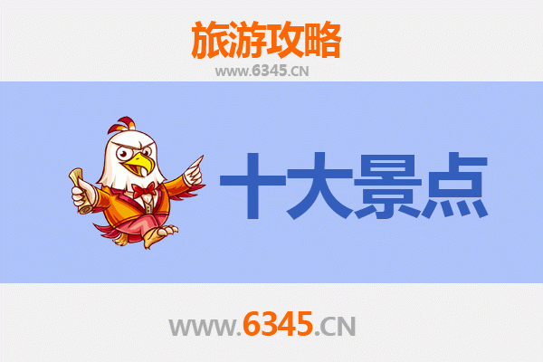 济源邵原镇旅游必去十大景点