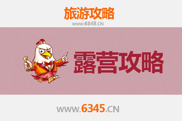 济源邵原镇周边露营胜地推荐