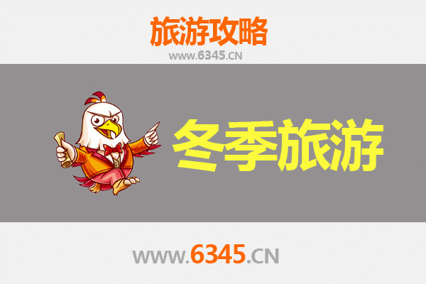 济源邵原镇冬季旅游全攻略：探秘古韵山乡，尽享冰雪奇缘