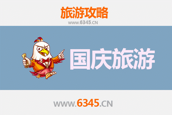 十一避人潮！济源邵原镇小众省钱游玩全攻略
